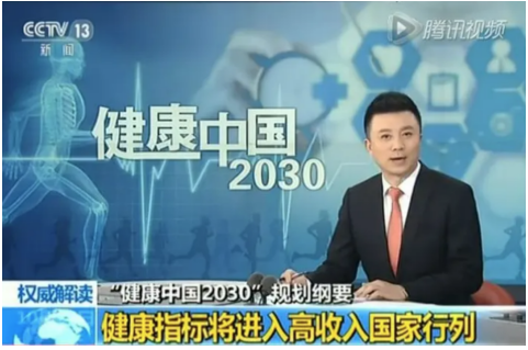 一生氢松科技成为中国·氢医学产业示范基地