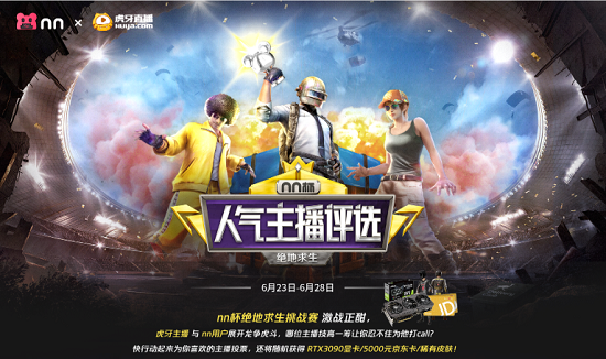 人气主播评选.png