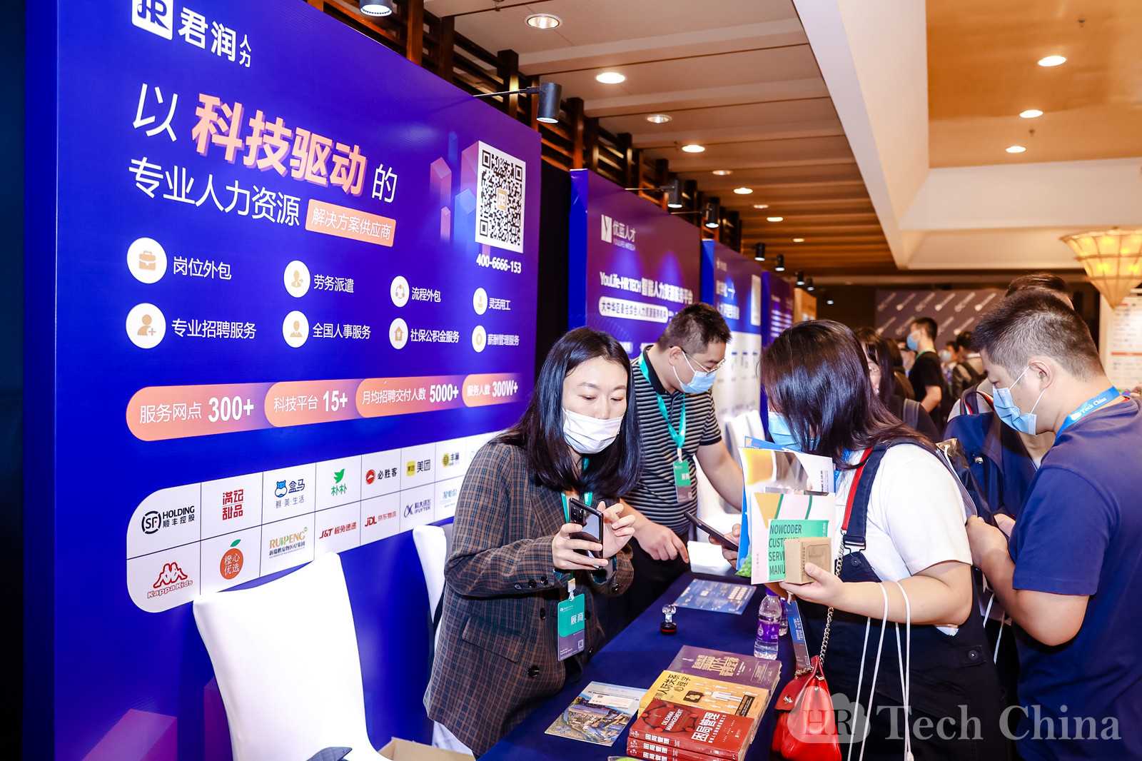 聚焦科技，加码服务，君润人力接连亮相北京、厦门两大盛会
