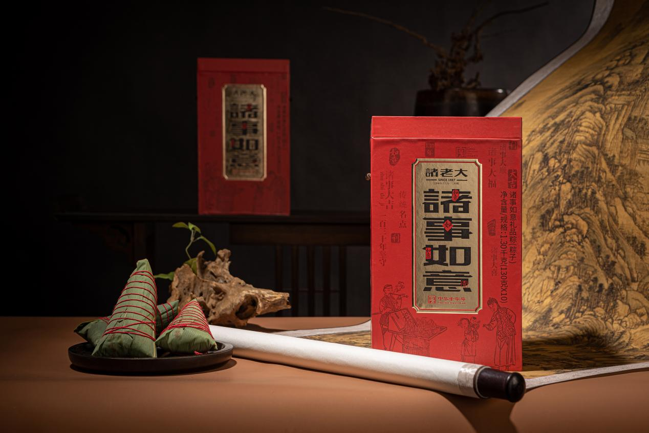 打造“传统饮食文化+现代科技”的中国样本 ，诸老大“诸事如意”礼盒紧跟时代趋势
