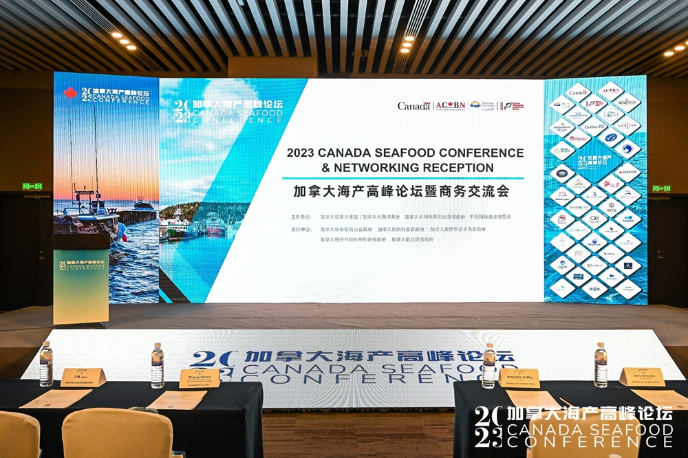 齐聚2023加拿大海产高峰论坛，中加海产人们一同迈向值得期待的未来