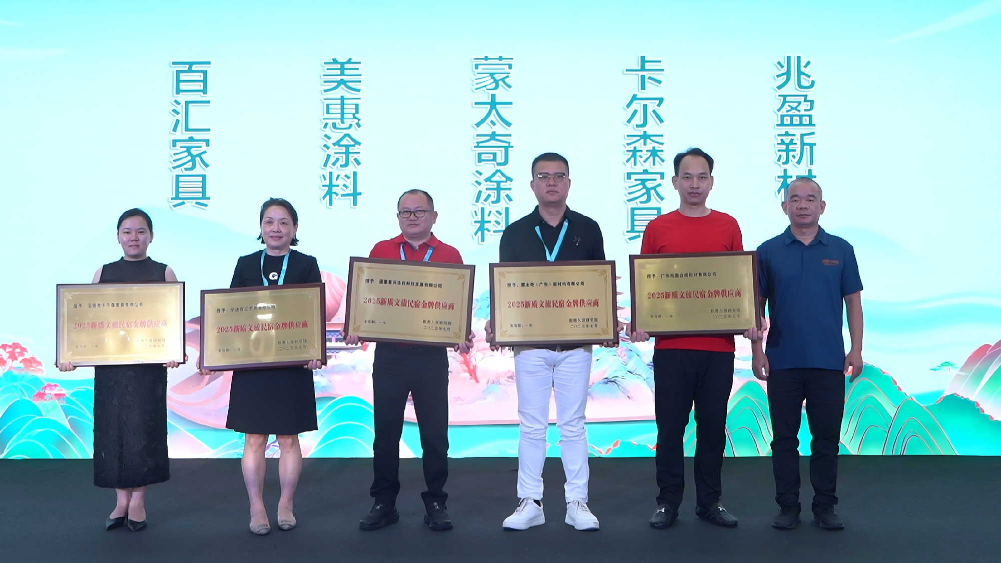 2025新质文旅民宿金牌供应商1(1).jpg