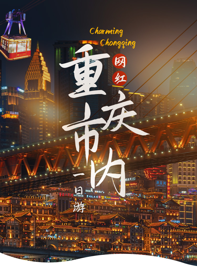 市内一日游.jpg