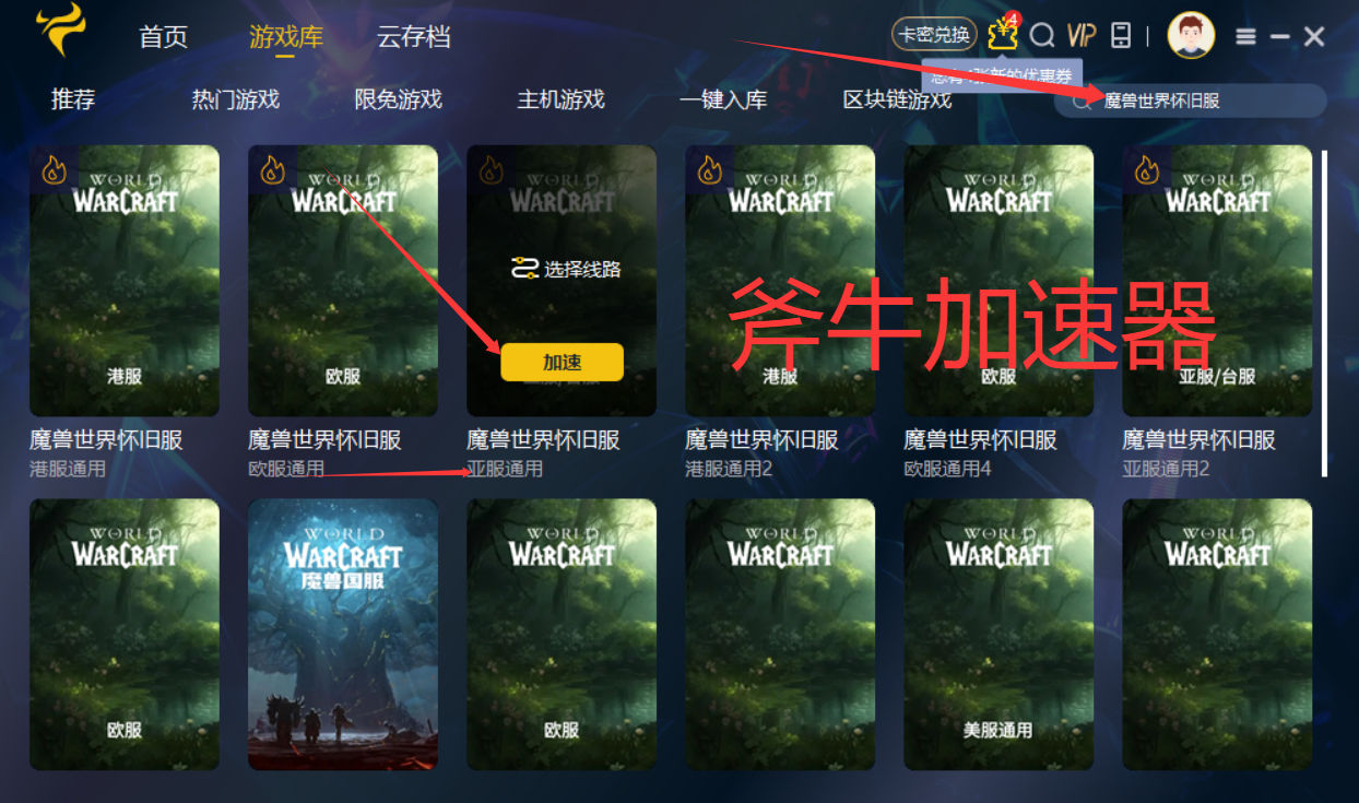 魔兽世界乌龟服小工具好用吗？外游网盒子助你畅玩游戏！